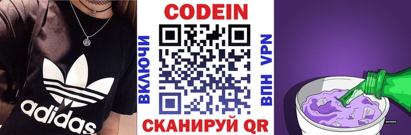МЕГА рабочий сайт  закладки  Рыльск  Кодеиновый сироп Lean напиток Lean (лин) 