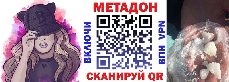 Метадон VHQ  Рыльск 